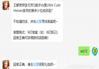 ������̽��Ԫ��Q���ְ���Little Cute Heroesϵ�еĵڶ���λ��Ա�أ�