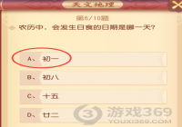 ũ���лᷢ����ʳ����������һ��?
