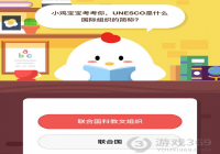 unesco��ʲô��֯