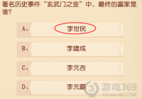 ������ʷ�¼�������֮���У����յ�Ӯ����˭?