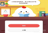 ɳĮ֮����ʲô���