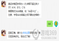 ���˻�ÿ����ٰ�һ��,���ڲ����������죿
