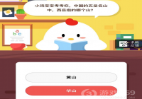 ����ָ����ʲôɽ��