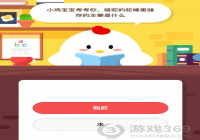���յ��շ��Ǵ���ʲô�ģ����յ��շ��ﴢ�����ʲô������