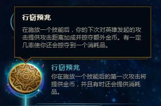 lols8�ʺ�����Ԥ�׵�Ӣ������Щ��lols8͵Ǯ��������Ԥ���ʺϵ�Ӣ���̵�һ��-���ι���