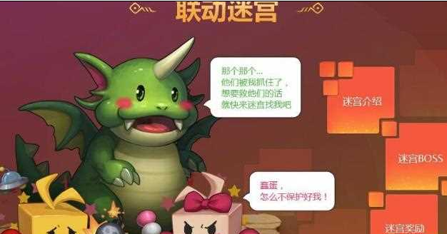 ��˼���Թ������Թ�BOSS�򷨹���-���ι���