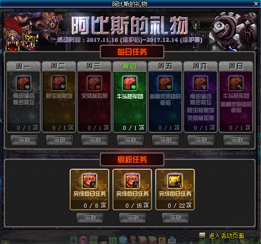 DNF11��16������ʲô��DNF11��16�������ݽ���-���ι���