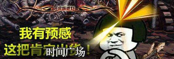 DNF��Ԩ������ѧ���� 20���㲻�ò�֪����Ԩ��ѧ������һ��-���ι���