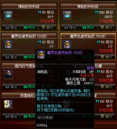 DNFƣ��ҩ��ô��ȡ��DNFƣ��ҩ��������-���ι���