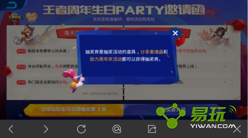 ������ҫ�齱ȯ��ô��ȡ��������齱ȯ��ȡ�������-���ι���