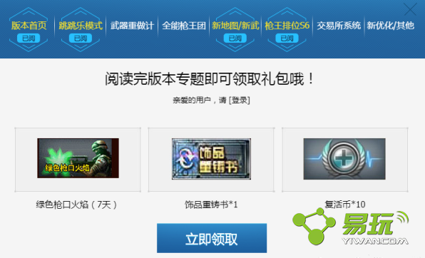 CF��ɫǹ�ڻ�����ȡ��������-���ι���