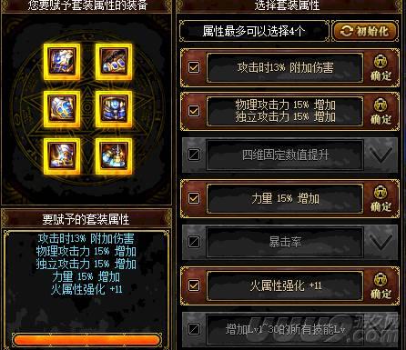 DNF������װ��ôѡ��DNF������װ����ѡ���Ƽ�һ��-���ι���