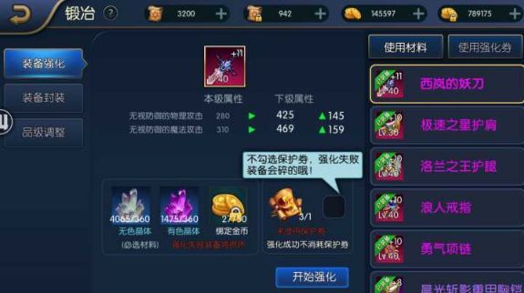 ������֮ŭ��ұϵͳ��ô�棿������֮ŭ��ұϵͳ�淨���-���ι���