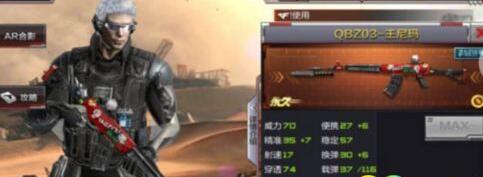 CF����QBZ03��������ô�� QBZ03�����꼼������һ��-���ι���