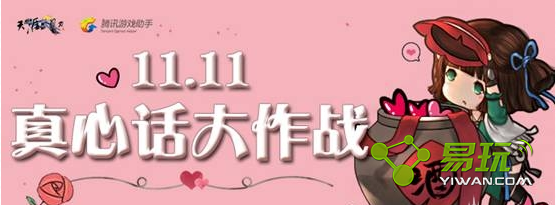 �������µ�˫ʮһ���Ļ�����ս���ʲô ˫ʮһ���Ļ�����ս�����-���ι���