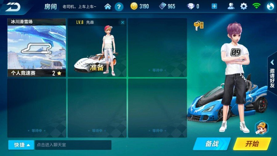 QQ�ɳ�ѩ�ش�ð��������ôͨ�أ�ѩ�ش�ð������ͨ�ع��Է���-���ι���