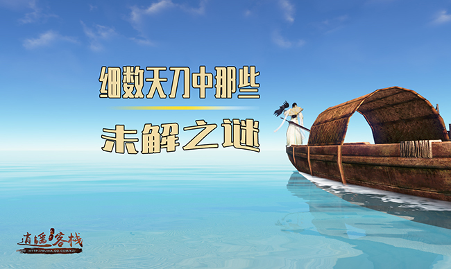 �������µ�����Щδ��֮���̵� ��������-���ι���