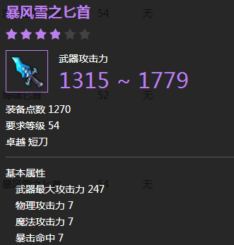 ð�յ�2����ѩ֮ذ����ô��� ����ѩ֮ذ�����Խ���-���ι���