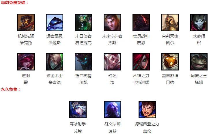 LOL2017��11��10������Ӣ������Щ��11��10������Ӣ���������-���ι���