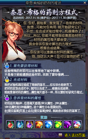 dnf�ζ�ϣ���ҩ������ʽ�ʲôʱ������ζ�ϣ���ҩ������ʽ����������ݽ���-���ι���