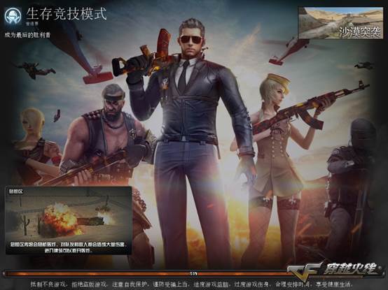 CFɳ������ģʽ��ô�棿CFɳ������ģʽ�淨��ϸ����-���ι���