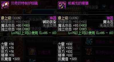 DNF��Щƽ�����������װ���̵� ��ϲ����һ���أ�-���ι���