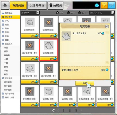 ð�յ�2ʱװ����Լ���ƣ�ð�յ�2ʱװDIY��Ʒ�������-���ι���