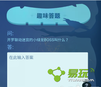 ��˼���Թ����������Թ���С����BOSS��ʲô-���ι���