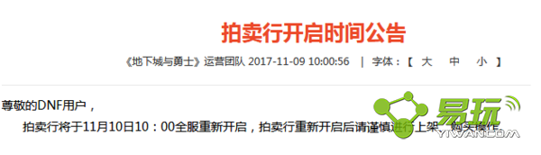 DNF������ʲôʱ�������ϼ� �����������ϼܿ���ʱ�����-���ι���