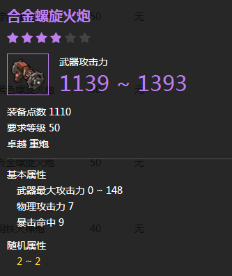 ð�յ�2�Ͻ�����������ô�� ð�յ�2�Ͻ�������������һ��-���ι���