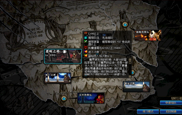 DNF��֮̾����δ�DNF��֮̾ȫ��ͨ�ع���-���ι���