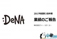 DeNA��������׬227����Ԫ �������ú������ι���