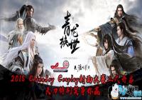 2019 ChinaJoyCosplay���������ʽ���� �쵶�ر𽱵���Ӯ