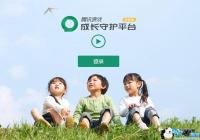 ��Ѷ�ɳ��ػ�ƽ̨һ���깫���ţ�����һֱ��·��