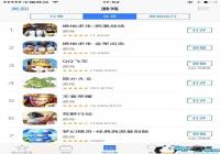 ����Լ����Ρ������������̼�ս�����Ƕ�AppStore��Ѱ�