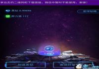 ���׵ڶ�����������Ϸ�ڲ� ��Ѷ������л��ں�ͷ