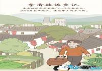 �����ί��첿��վ�Ƴ�����涨����С��ϷH5