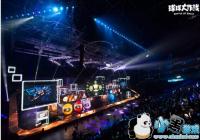 2017��io����Ϸ��չ�������Ȳ����� ��Ʒ���ں�