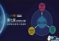 GMGC����2019��᣺ȫ��������Ϸ��ҵ������C�ˡ���ƽ̨