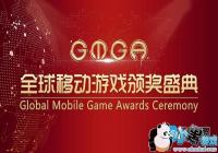 GMGA����ȫ�����Ӱ�����ƶ���Ϸ��������Χ�������� ��Ʊ��������