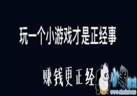 ����һ����ֲ���� ΢��С��Ϸ������ҵ��ģʽ��