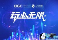 2019CIGC�۽���̬���� ��������������֮����