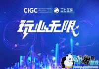 2019CIGC��Ļ 37��������OL���﷫���Խ��տ���