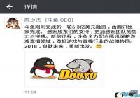 ����CEO���ٽ�֤ʵ����Ѷ6.3����Ԫ����Ͷ��