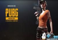 PUBG�չ�MadGlory ���Ƴ����Լ�����������վ