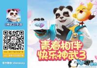 ��������ֿϵ»���������3����ϯ���Ӵ���Լ�