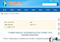 �㶫ʡ�׸��ٽ���������չ֪ͨ��̨��ÿ�겹��2��Ԫ