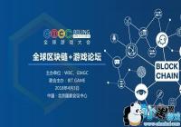 BIT.GAME��TrustNote�Լ�Achain���ս�Ժ���Э��