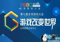 GMGC����2019�������׳���Ϸ��� �����㻹���ٵȰ���