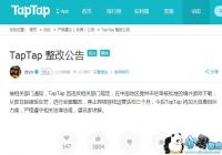 ����������ǿ 3.15 TapTap��������Ϸ����������